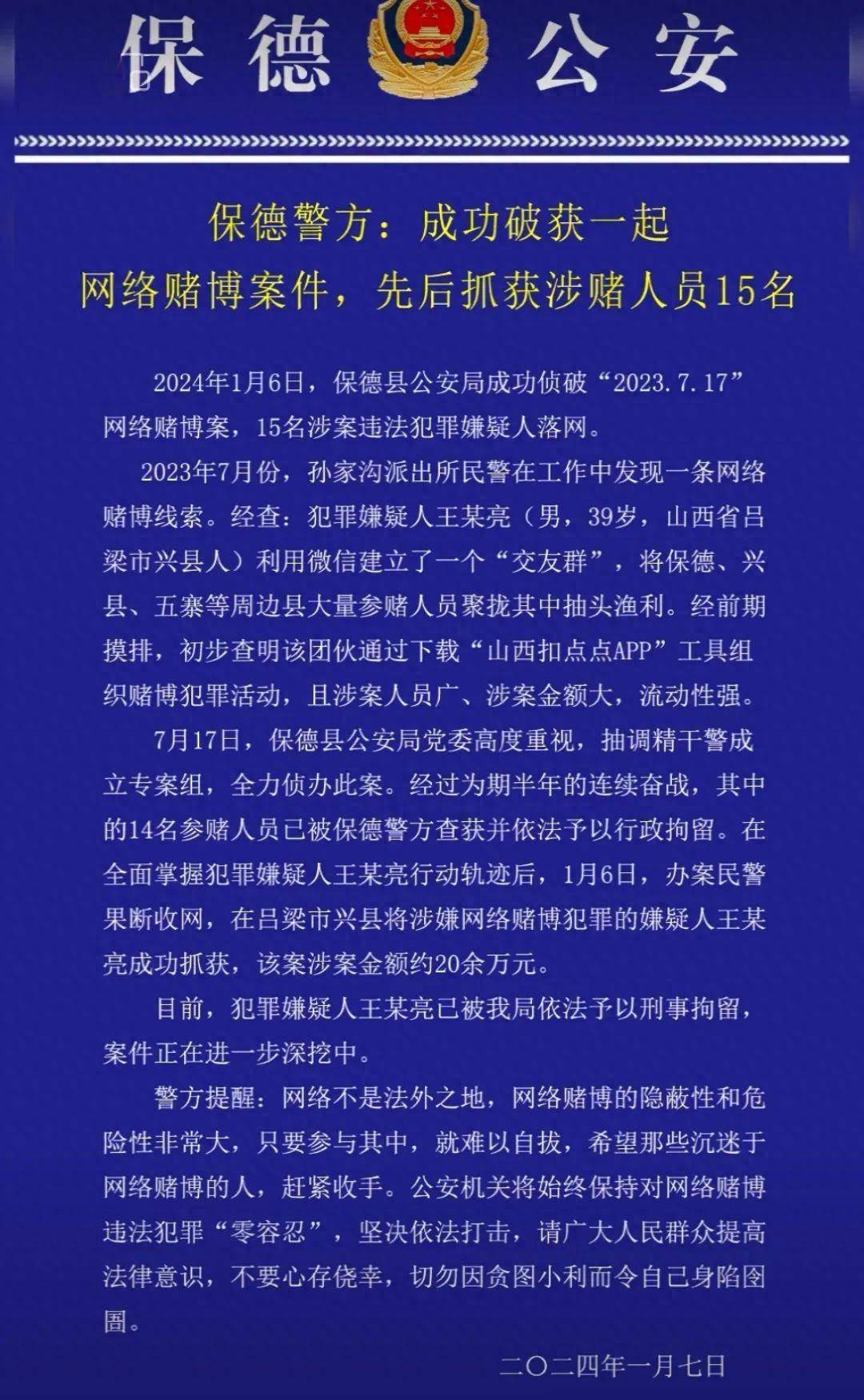 2025年一肖一码一中一特,揭秘真相与警惕犯罪.精选解释解答落实