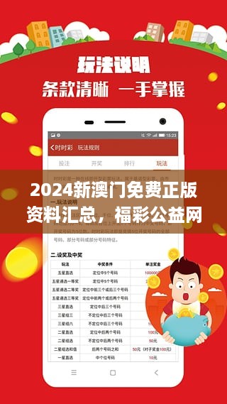 2025新澳门免费精准必中大全公开,理性购彩.详细解答解释落实