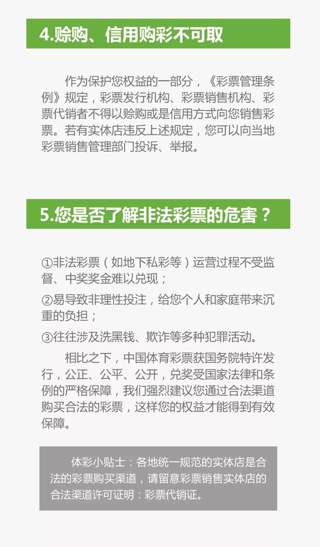 2025新奥正版资料大全,理性购彩.全面解答解释落实