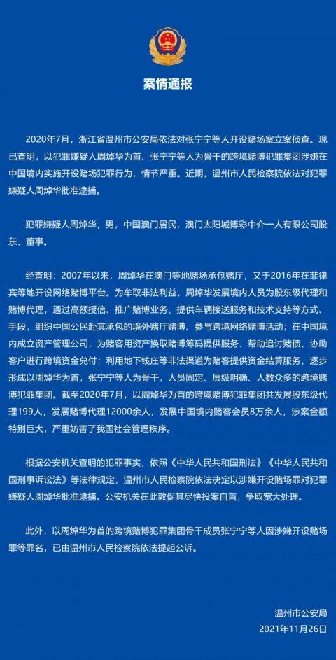 澳门与香港一码一肖100准吗,揭秘真相与警惕犯罪.精准解答解释落实