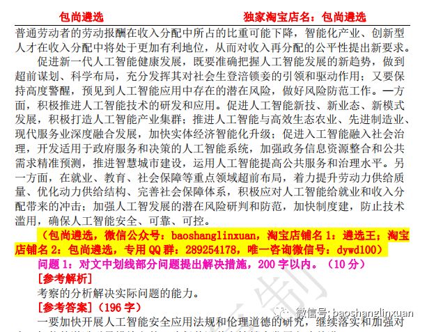 澳门与香港一码一肖一特一中是公开的吗,理性购彩.精选解释解答落实