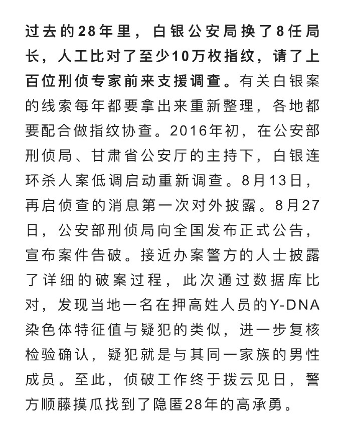 白小姐一肖一码最准100,揭秘真相与警惕犯罪.全面解答解释落实