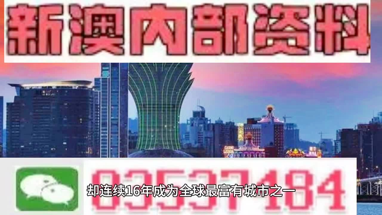 2025年澳门精准正版免费,理性购彩.构建解答解释落实